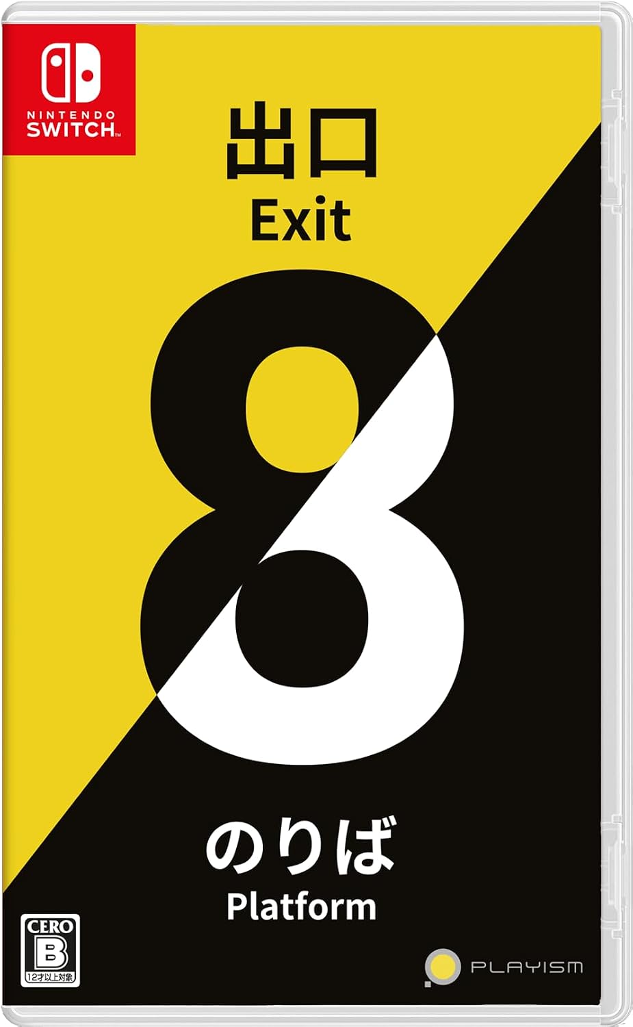 Nintendo Switch The Exit 8 & Platform 8 - official Japanese front cover