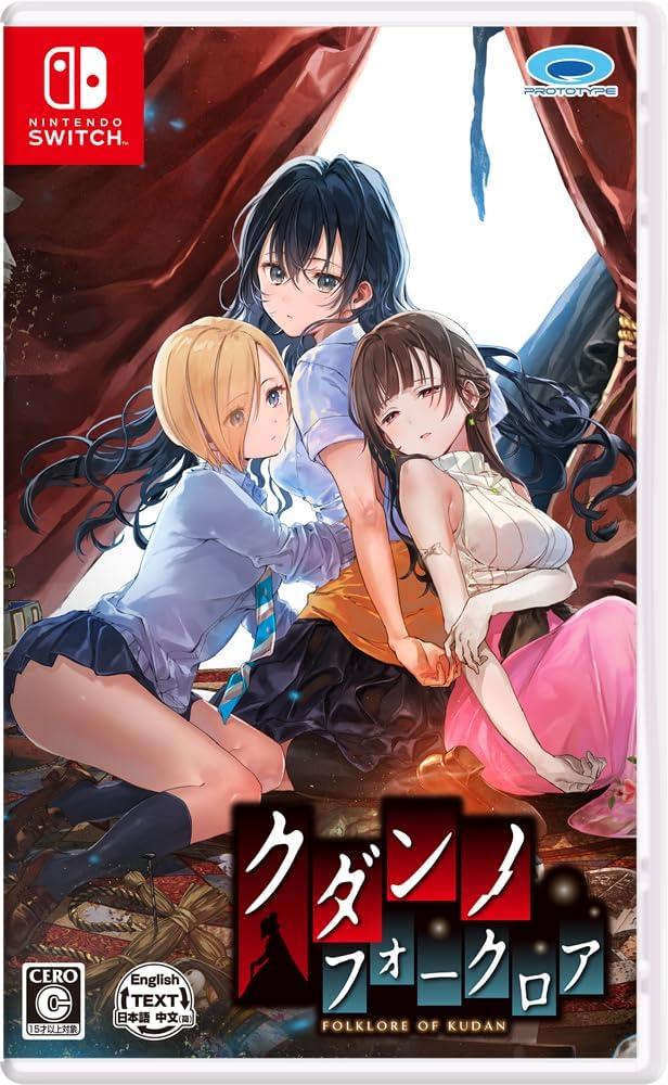 Nintendo Switch The Folklore of Kudan - official Japanese front cover