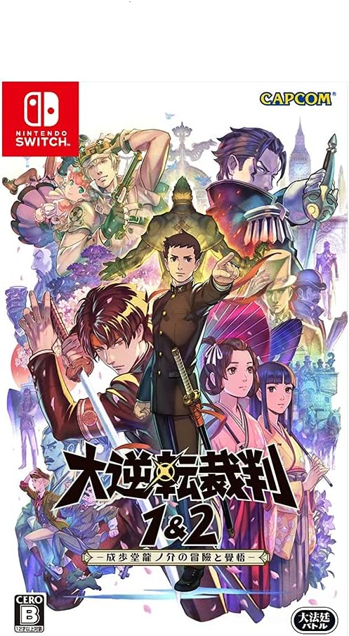 Nintendo Switch The Great Ace Attorney Chronicles - official Japanese front cover