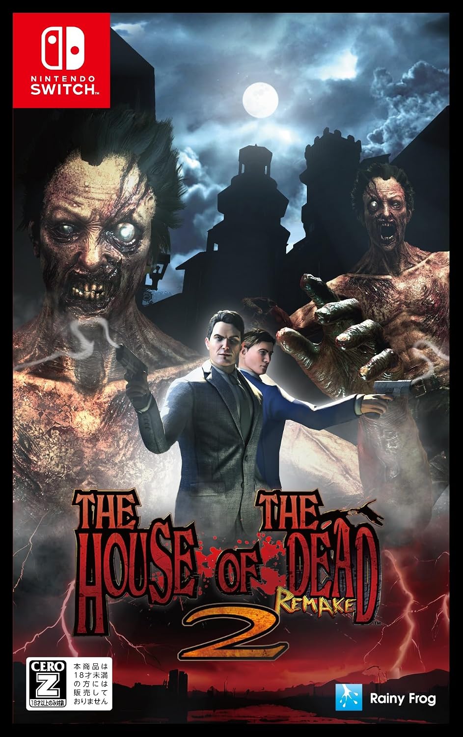 Nintendo Switch The House of the Dead 2: Remake - official Japanese front cover