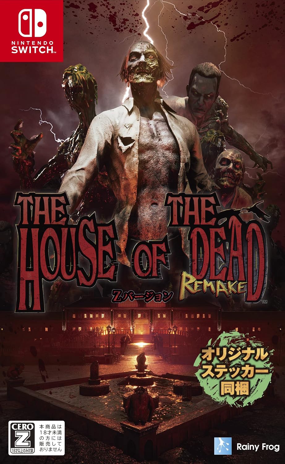 Nintendo Switch The House of the Dead: Remake Z Version - official Japanese front cover