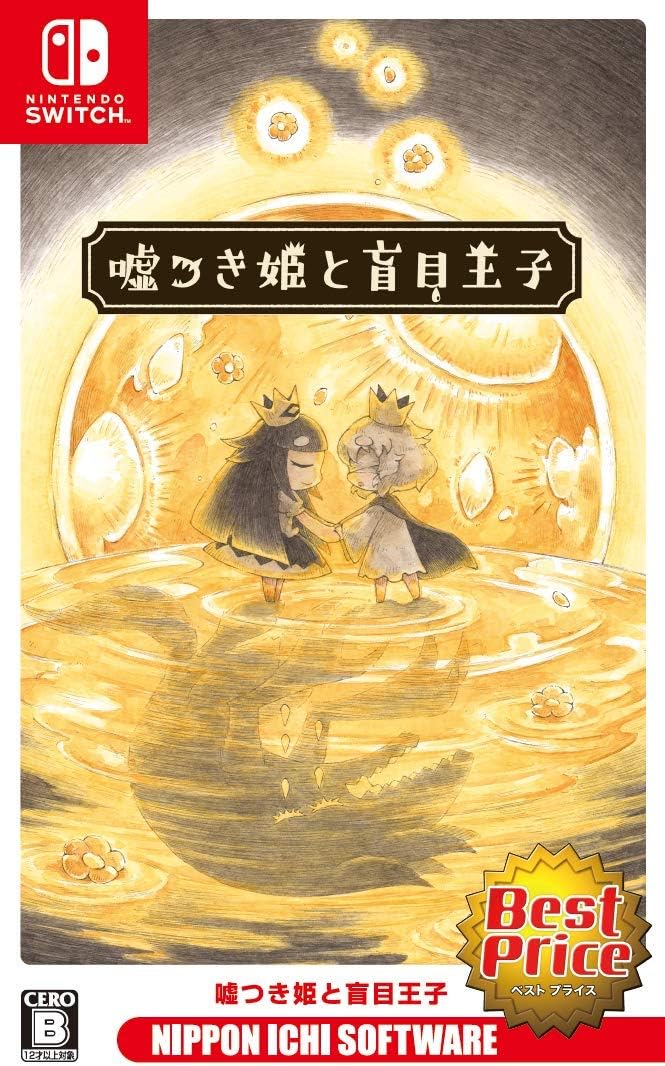 Nintendo Switch The Liar Princess and the Blind Prince Best Price - official Japanese front cover