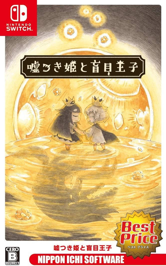 Nintendo Switch The Liar Princess and the Blind Prince Best Price - official Japanese front cover