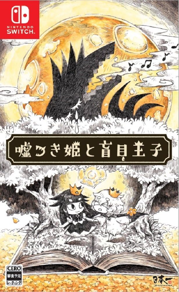 Nintendo Switch The Liar Princess and the Blind Prince - official Japanese front cover