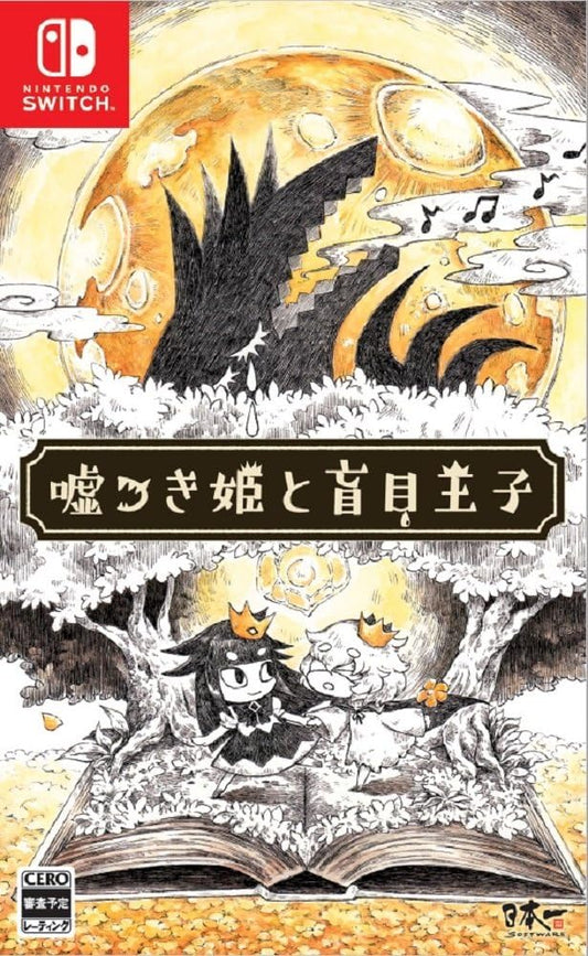 Nintendo Switch The Liar Princess and the Blind Prince - official Japanese front cover