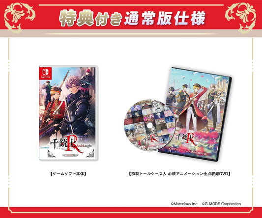 Nintendo Switch The Thousand Musketeers: Rhodoknight - official physical game and included animation DVD