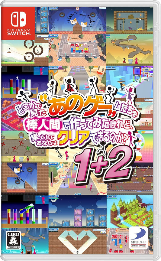 Nintendo Switch Those Games 1+2 - official Japanese front cover