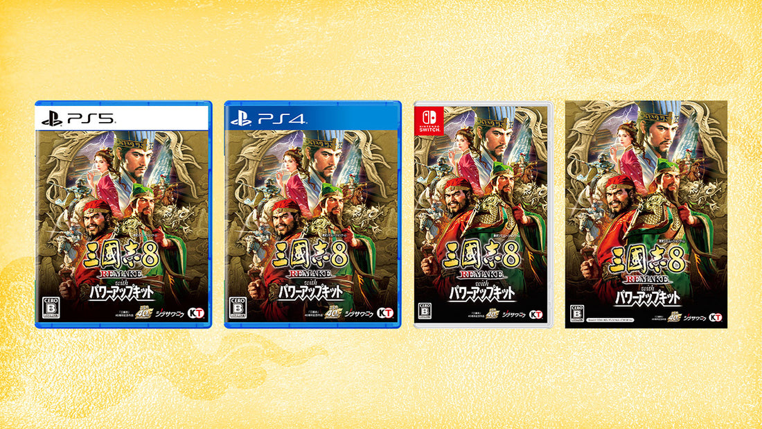 Three Kingdoms VIII Power Up Treasure Box - included Japanese game case for Switch third from left; other platform editions not included