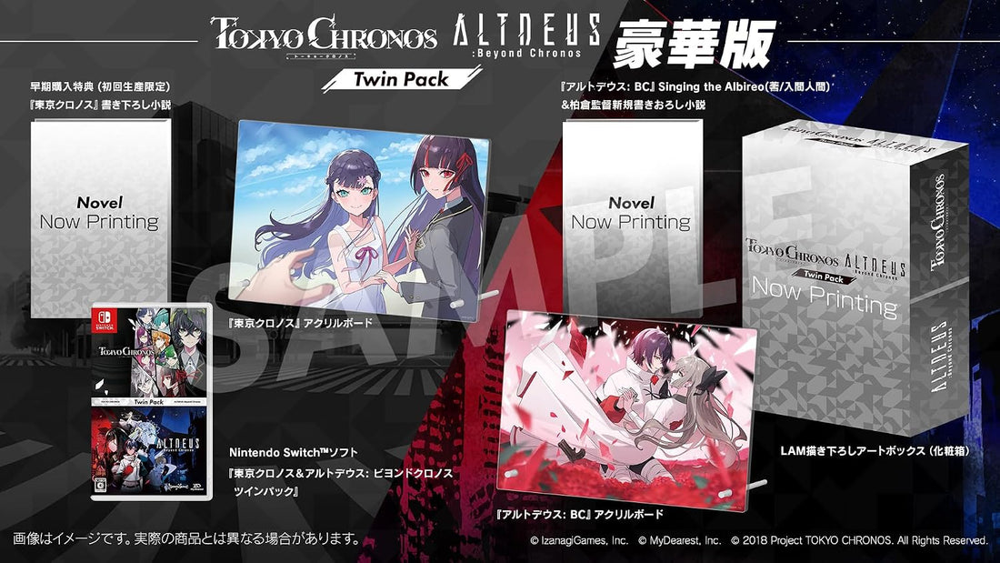 Nintendo Switch Tokyo Chronos and Altdeus Beyond Chronos Twin Pack Deluxe - official Japanese collector edition
