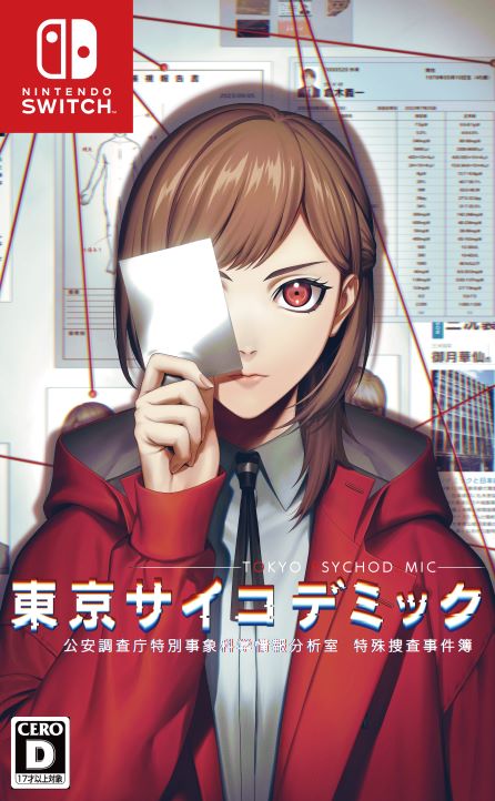 Nintendo Switch Tokyo Psychodemic - official Japanese Nintendo Switch front cover