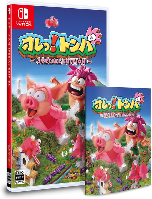 Nintendo Switch Tomba! Special Edition - official Japanese front cover