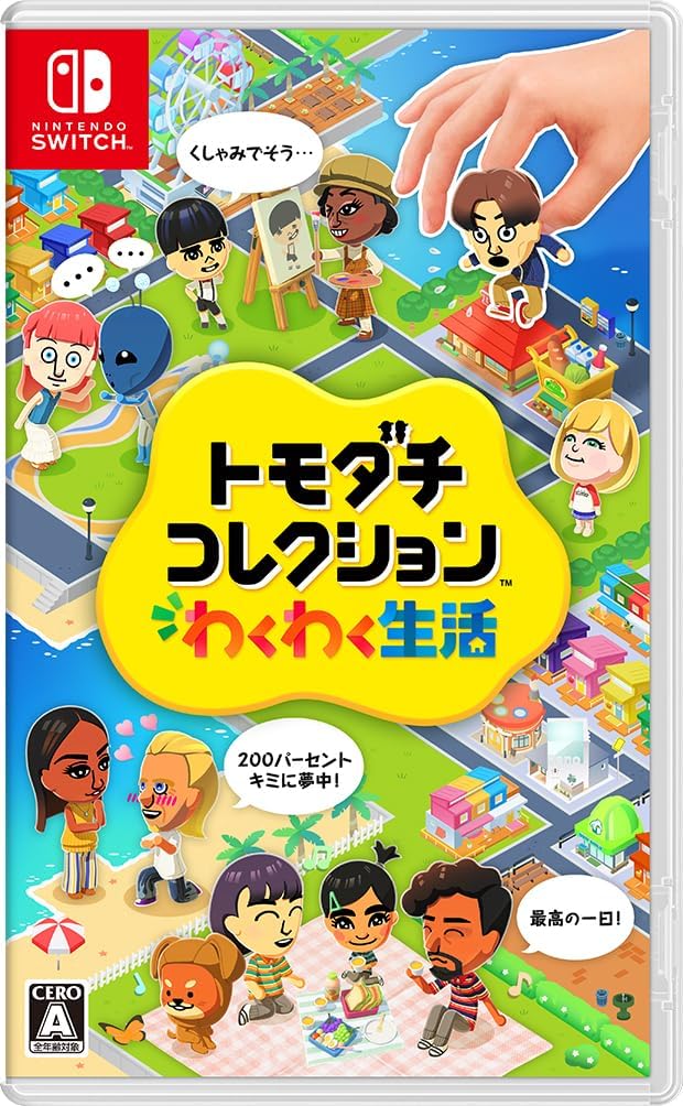 Nintendo Switch Tomodachi Life: Living the Dream - official Japanese front cover
