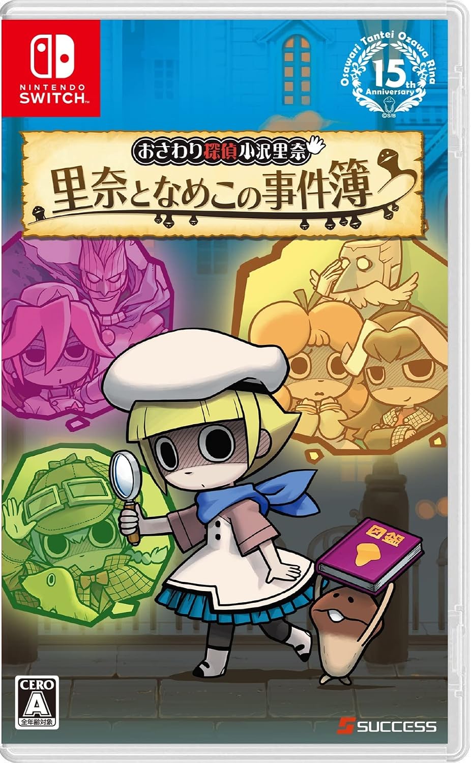 Nintendo Switch Touch Detective: Rina and Nameko Case Files - official Japanese front cover