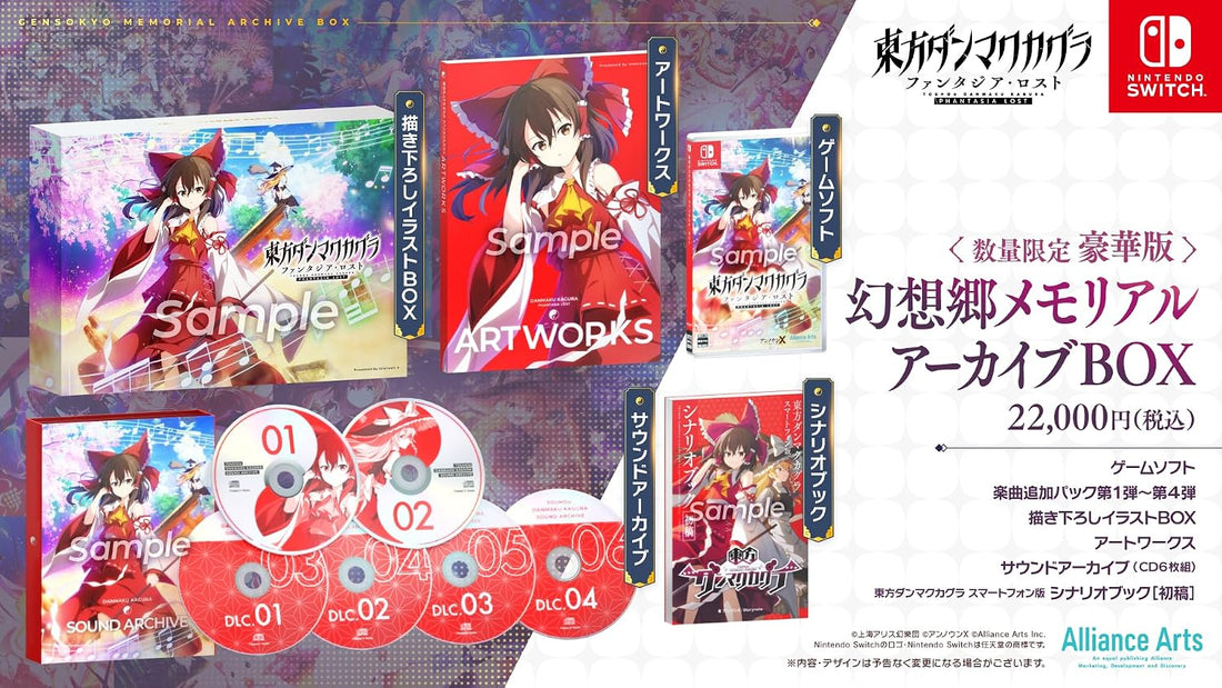 Nintendo Switch Touhou Danmaku Kagura Phantasia Lost Memorial Archive Box - official Japanese collector edition