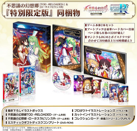 Nintendo Switch Touhou Genso Wanderer Complete Special Pack - official Japanese collector edition
