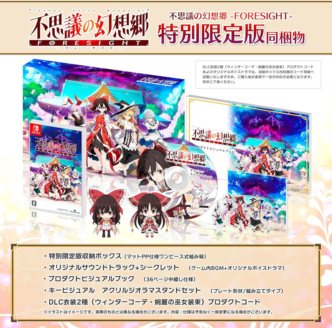 Nintendo Switch Touhou Genso Wanderer Foresight Special Limited Edition - official Japanese collector edition