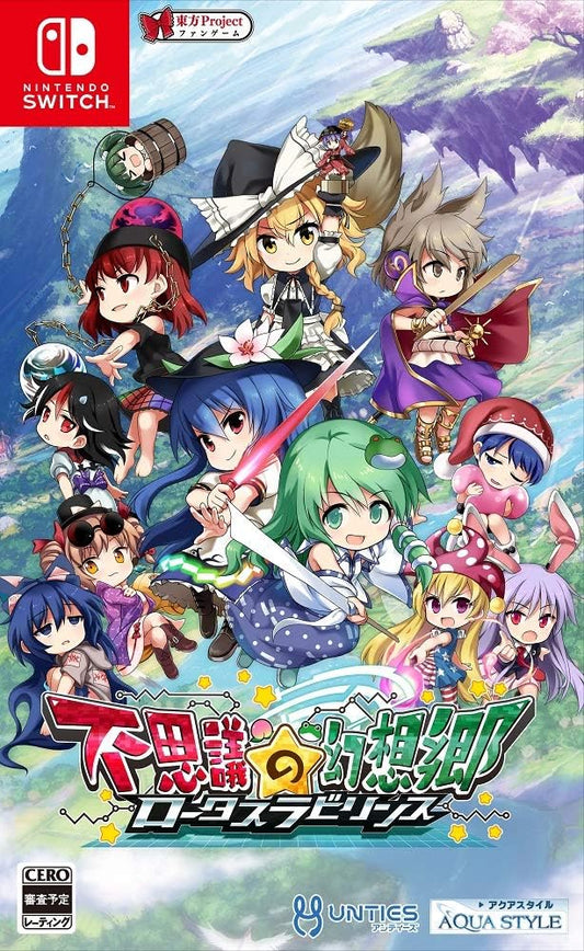 Nintendo Switch Touhou Genso Wanderer: Lotus Labyrinth - official Japanese front cover