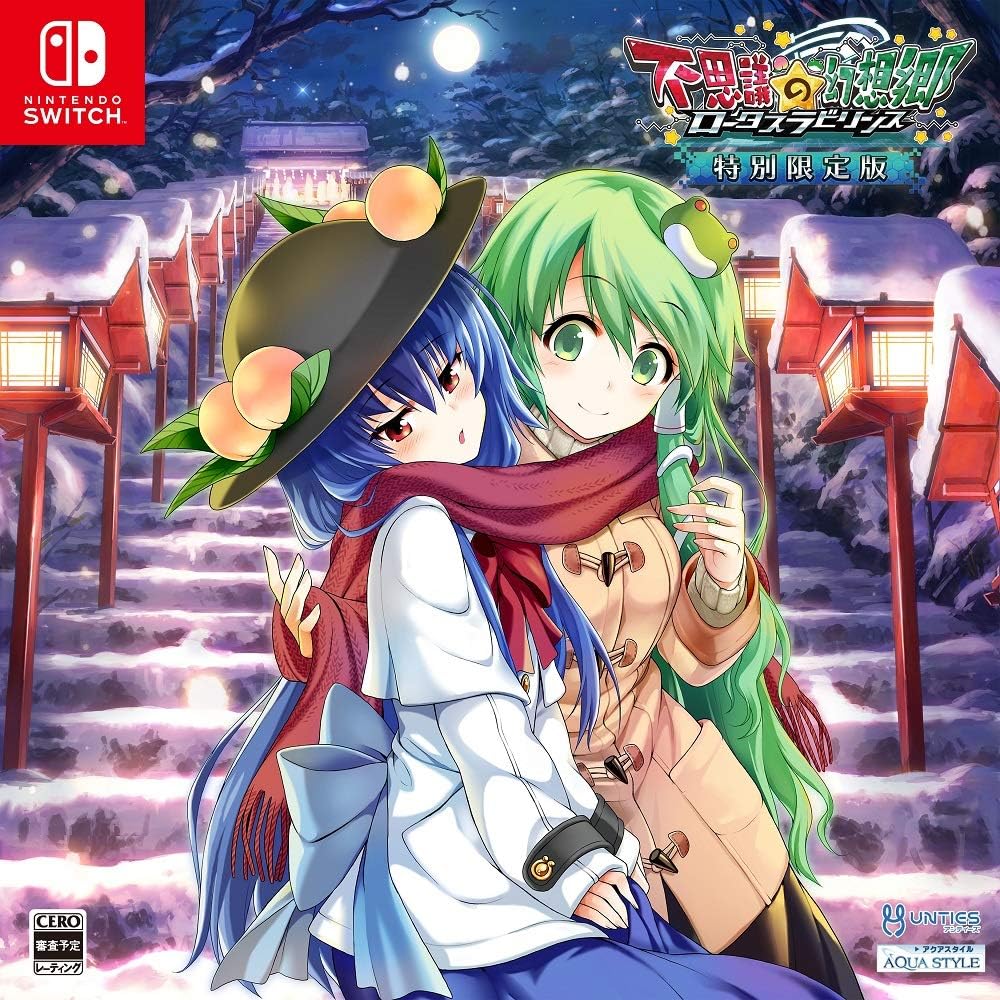 Nintendo Switch Touhou Genso Wanderer Lotus Labyrinth Special Limited Edition - official Japanese collector edition