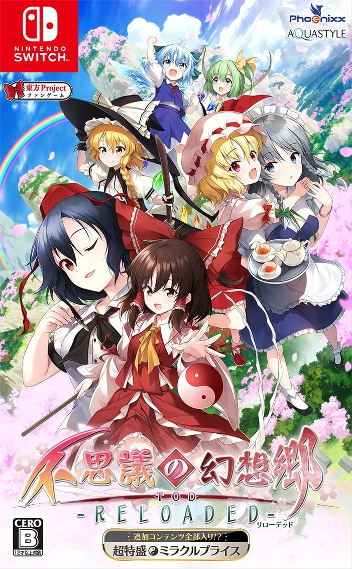 Nintendo Switch Touhou Genso Wanderer RELOADED Chou Tokumori Miracle Price - official Japanese front cover
