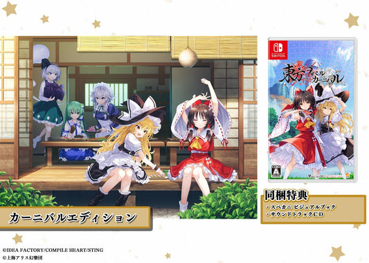 Nintendo Switch Touhou Spell Carnival Carnival Edition - official Japanese collector edition