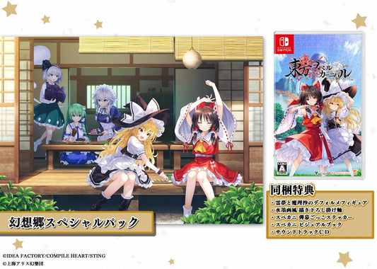 Nintendo Switch Touhou Spell Carnival Gensokyo Special Pack - official Japanese collector edition