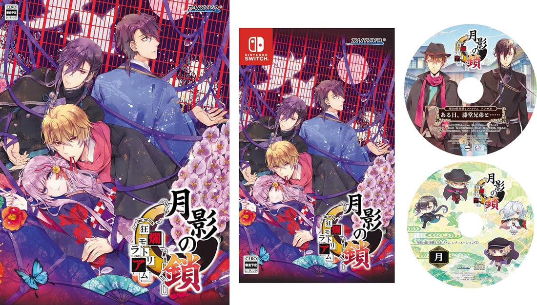 Nintendo Switch Tsukikage no Kusari Kyouran Moratorium Bonus Edition - official Japanese collector edition