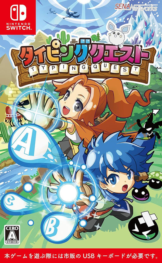 Nintendo Switch Typing Quest - official Japanese front cover