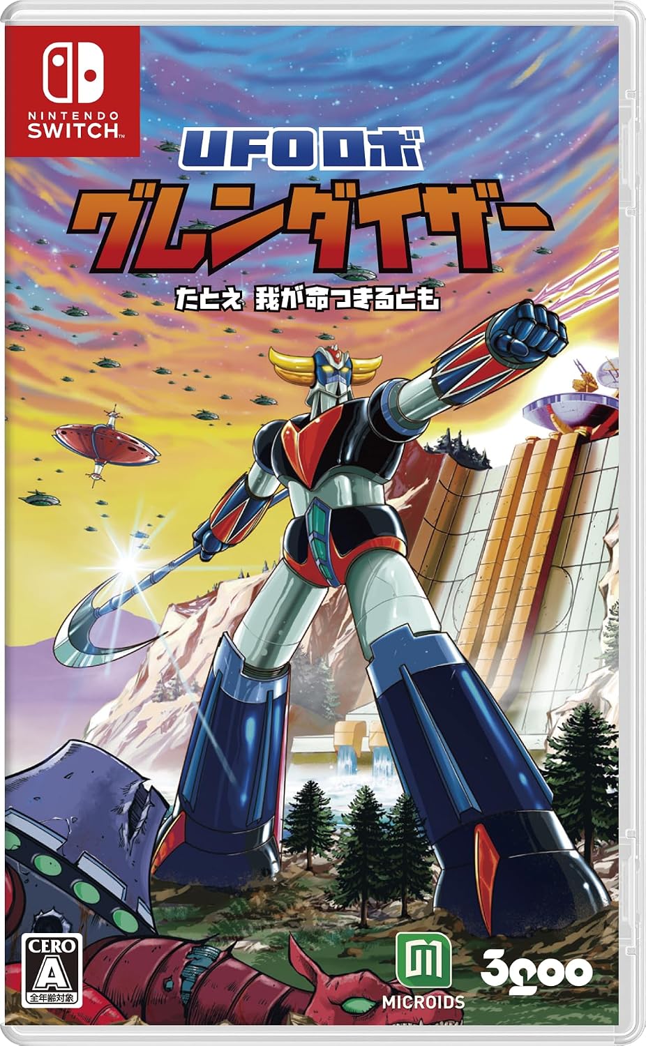 Nintendo Switch UFO Robot Grendizer: The Feast of the Wolves - official Japanese front cover
