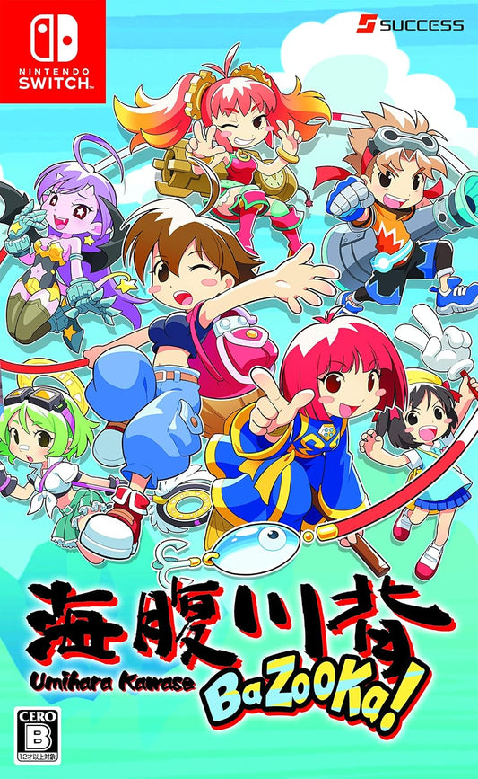 Nintendo Switch Umihara Kawase BaZooKa! - official Japanese front cover