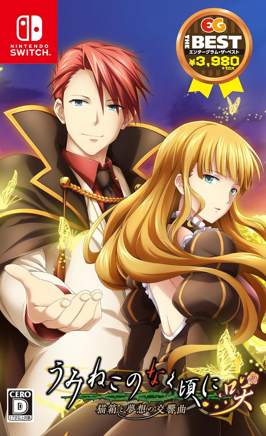 Nintendo Switch Umineko no Naku Koro ni Saku: Nekobako to Musou no Symphony - Best Edition - official Japanese front cover