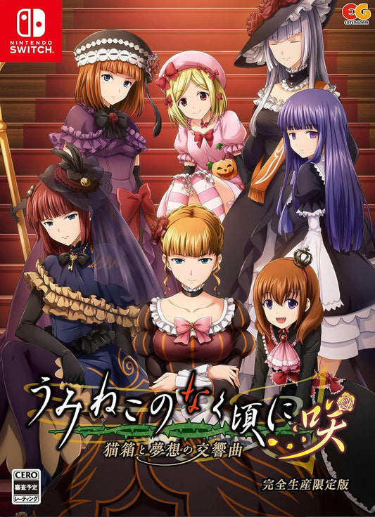 Umineko Saku Catbox Symphony Limited Edition - official Japanese Nintendo Switch collector box front marked complete production limited edition