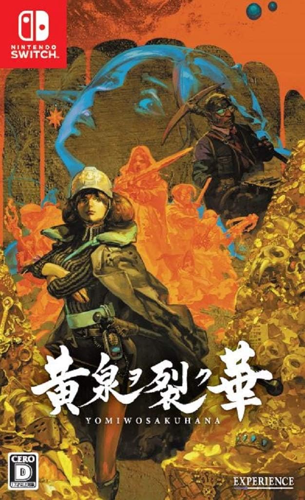 Nintendo Switch Undernauts: Labyrinth of Yomi - official Japanese front cover
