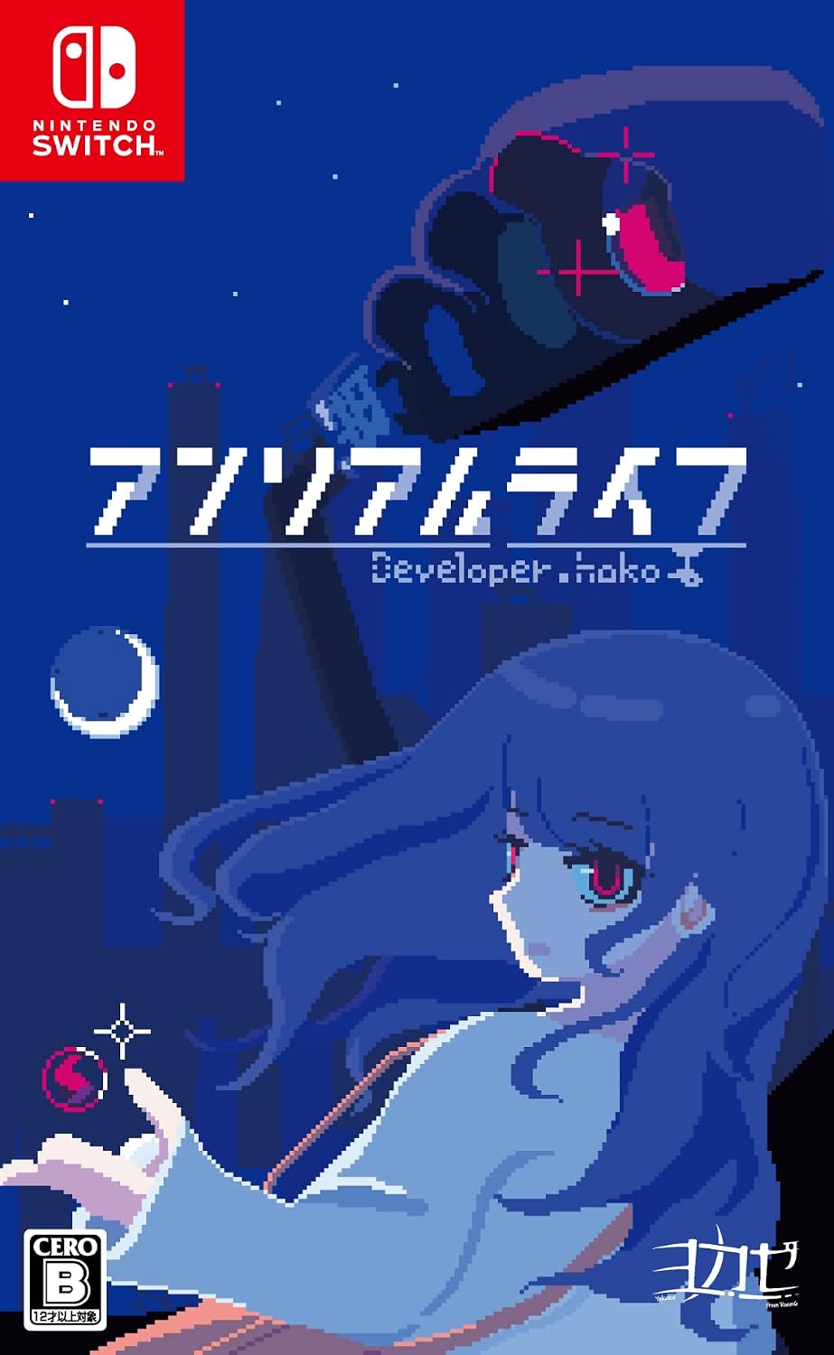 Nintendo Switch Unreal Life - official Japanese front cover