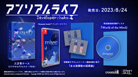 Unreal Life Deluxe Edition - official Nintendo Switch game, holographic collector sleeve, story manga and World of the Mind music disc composition