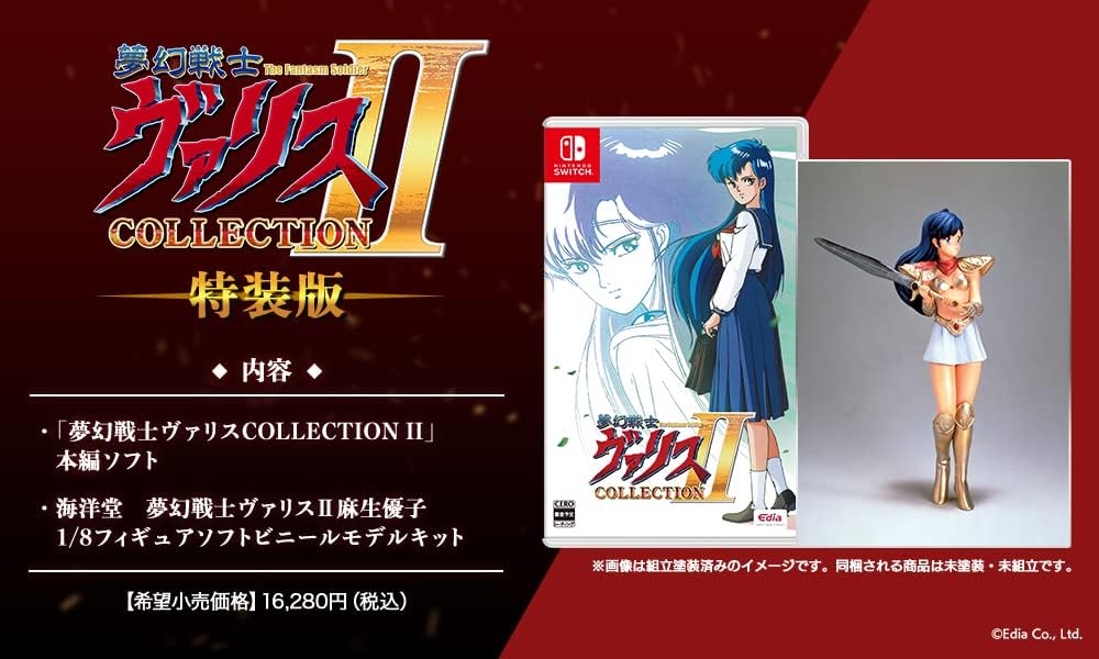 Nintendo Switch Valis Collection II Special Edition - official Japanese collector edition