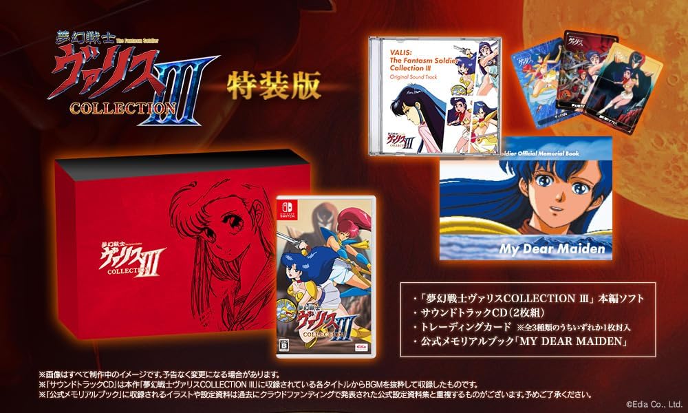 Nintendo Switch Valis Collection III Special Edition - official Japanese collector edition