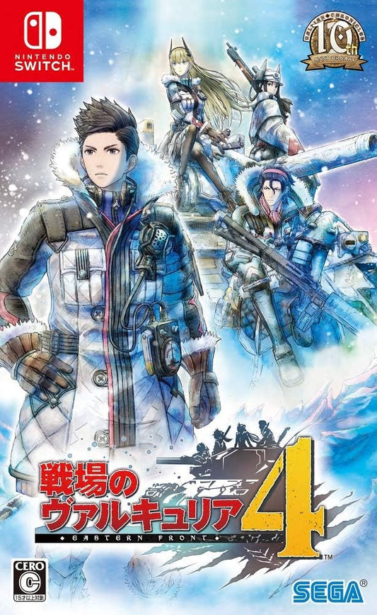 Nintendo Switch Valkyria Chronicles 4 - official Japanese front cover