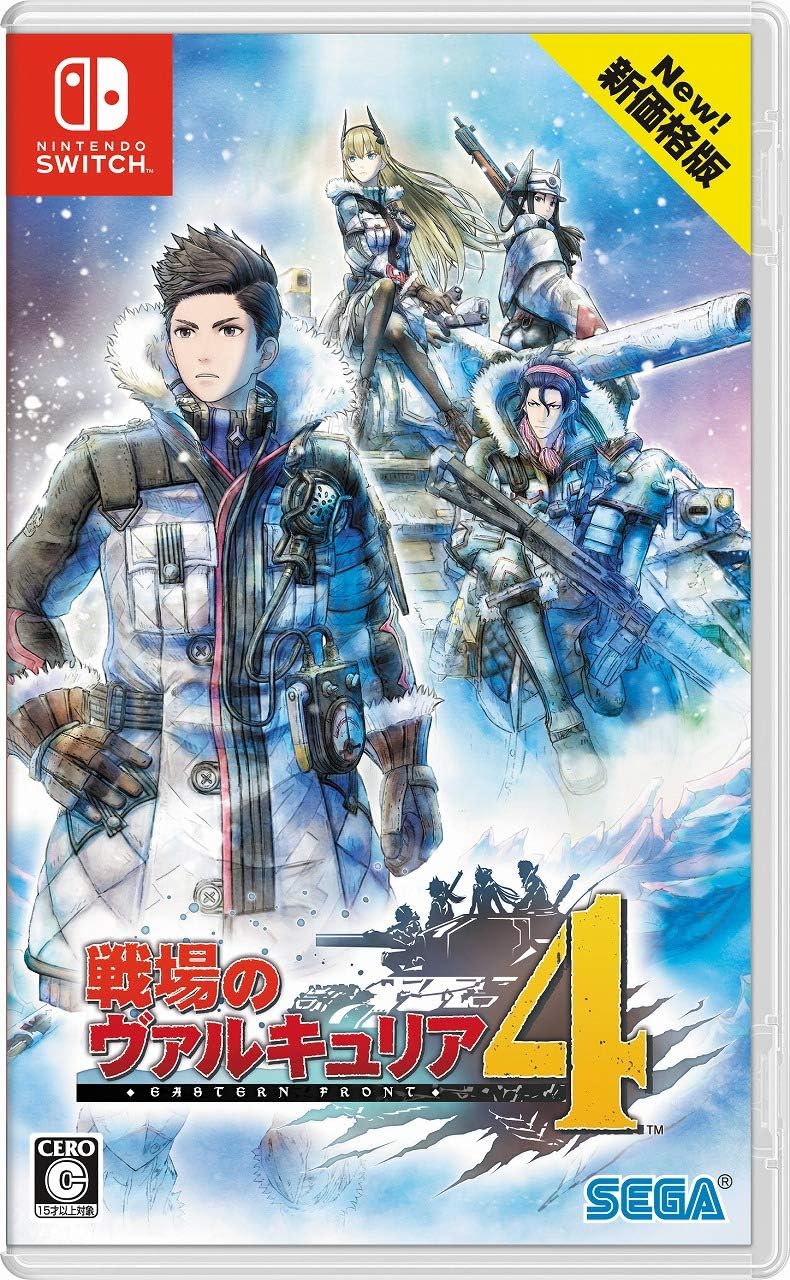 Nintendo Switch Valkyria Chronicles 4 New Price Edition - official Japanese front cover