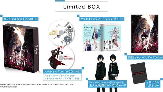 Nintendo Switch Varlet Limited Box - official Japanese collector edition