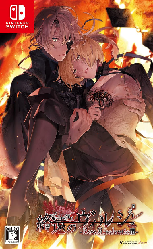 Nintendo Switch Virche Evermore: ErroR:salvation - official Japanese front cover