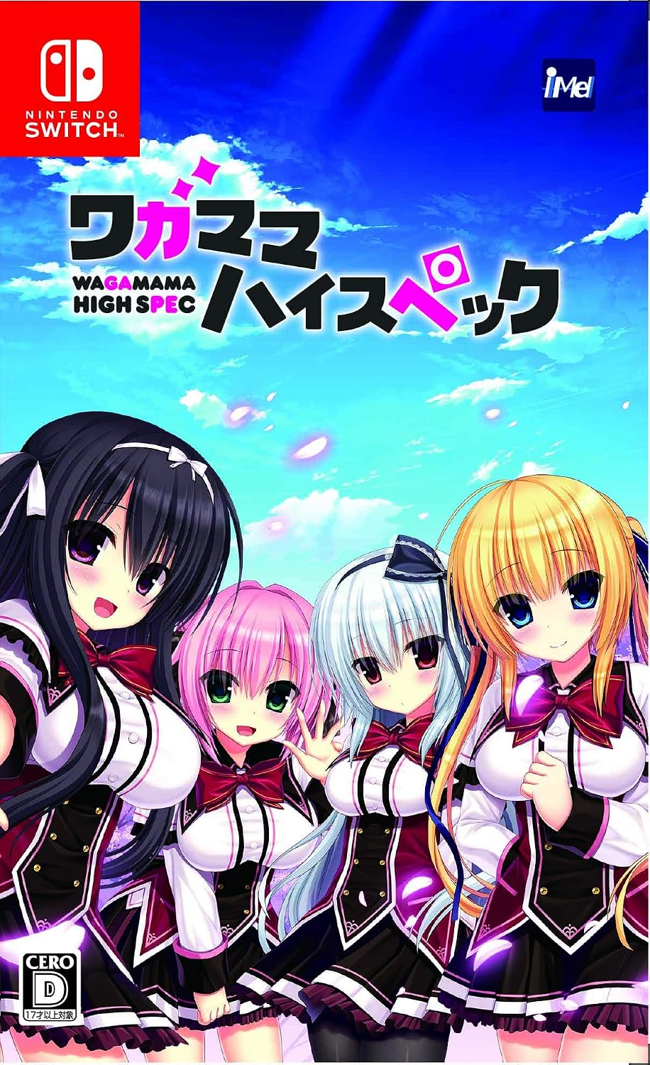 Nintendo Switch Wagamama High Spec - official Japanese front cover
