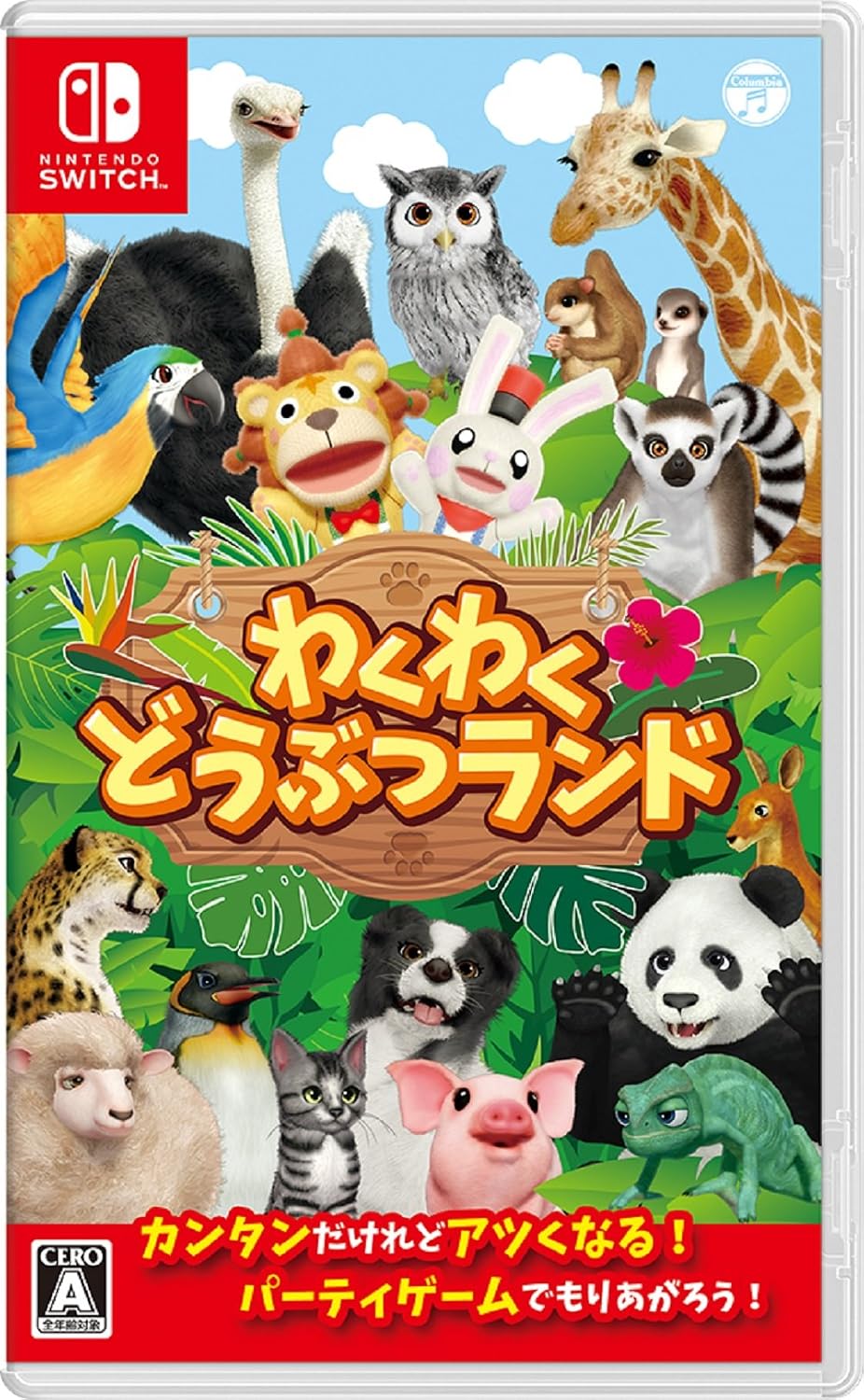 Nintendo Switch Waku Waku Doubutsu Land - official Japanese front cover
