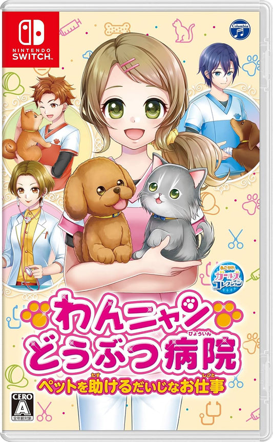 Nintendo Switch Wan Nyan Animal Hospital: Helping Pets - official Japanese front cover