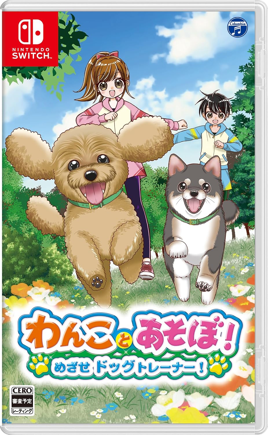 Nintendo Switch Wanko to Asobo! Mezase Dog Trainer! - official Japanese front cover
