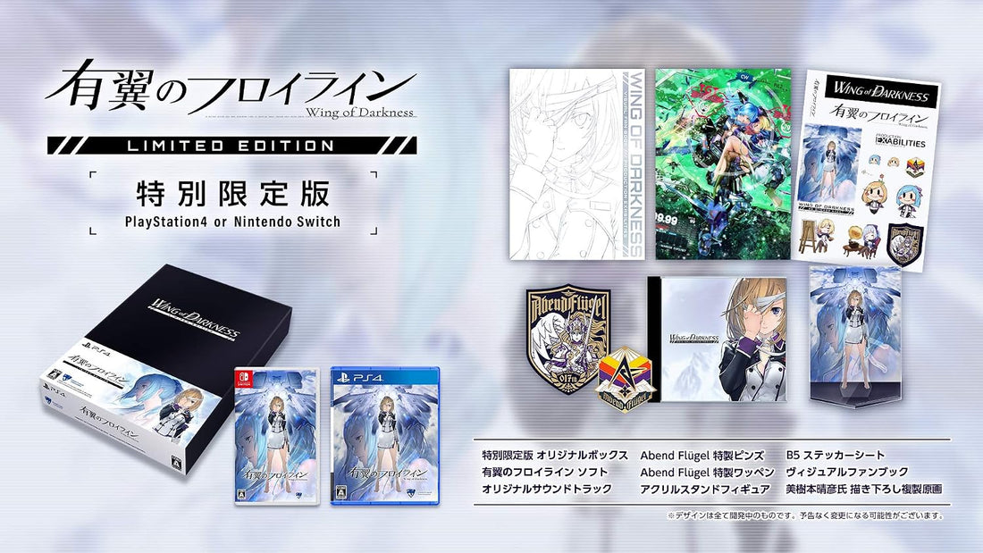 Wing of Darkness Limited Edition - Switch case at left and shared contents; PS4 case at right is an alternative and is not included