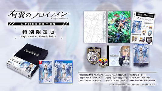 Wing of Darkness Limited Edition - Switch case at left and shared contents; PS4 case at right is an alternative and is not included