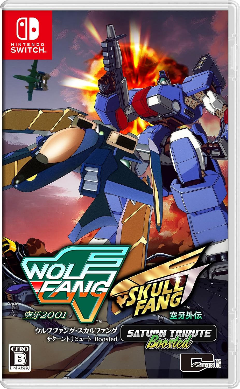 Wolf Fang & Skull Fang Saturn Tribute Boosted Nintendo Switch official product image