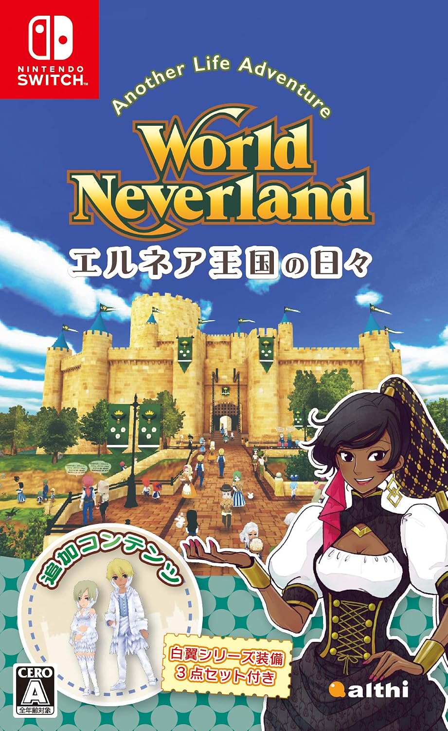 Nintendo Switch WorldNeverland: Daily Life in the Elnea Kingdom - official Japanese front cover