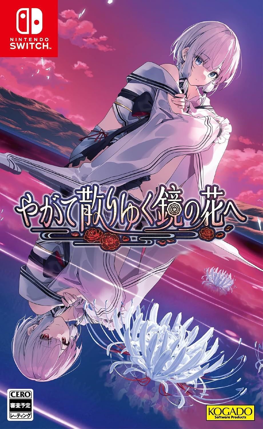 Nintendo Switch Yagate Chiri Yuku Kagami no Hana e - official Japanese front cover
