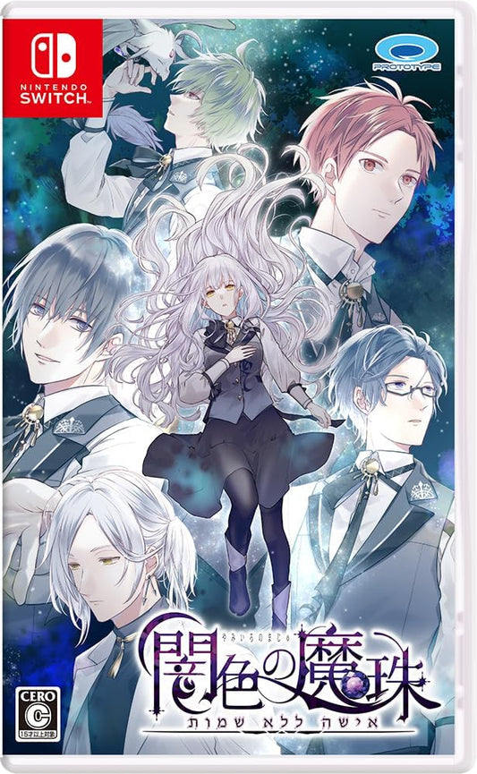 Nintendo Switch Yamiiro no Maju - official Japanese front cover